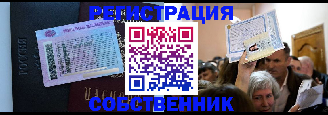 прописка гарантия в Усинске