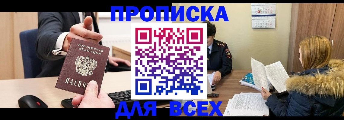 временная регистрация поиск в Усинске