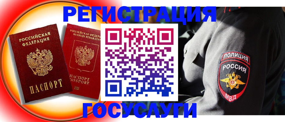 временная регистрация купить в Усинске