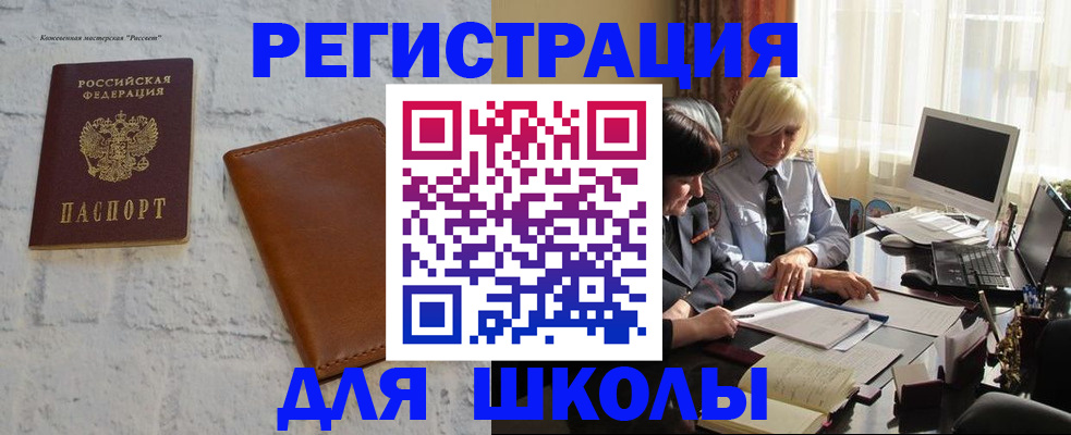 временная регистрация собственник в Усинске