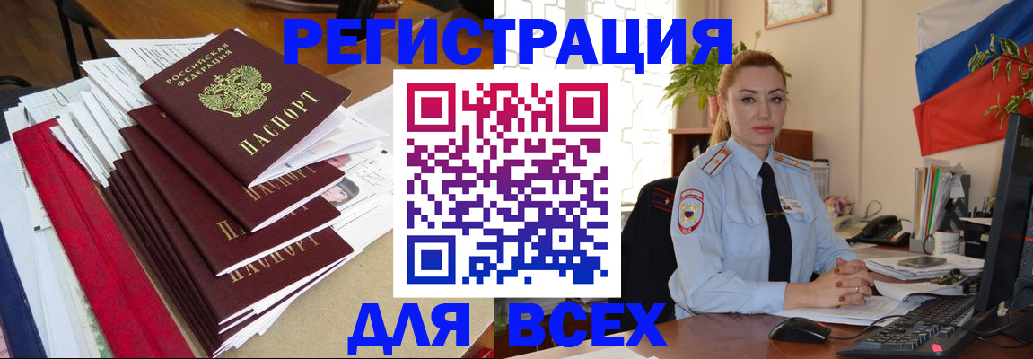 регистрация для школы в Усинске