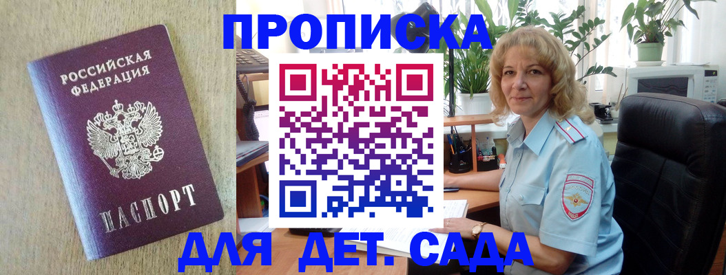 временная регистрация купить в Усинске