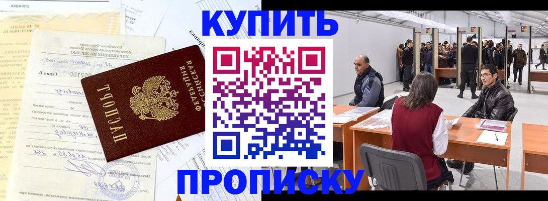 прописка ребенка в Усинске
